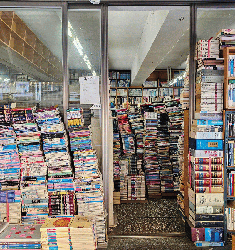 Bosu Book Street.