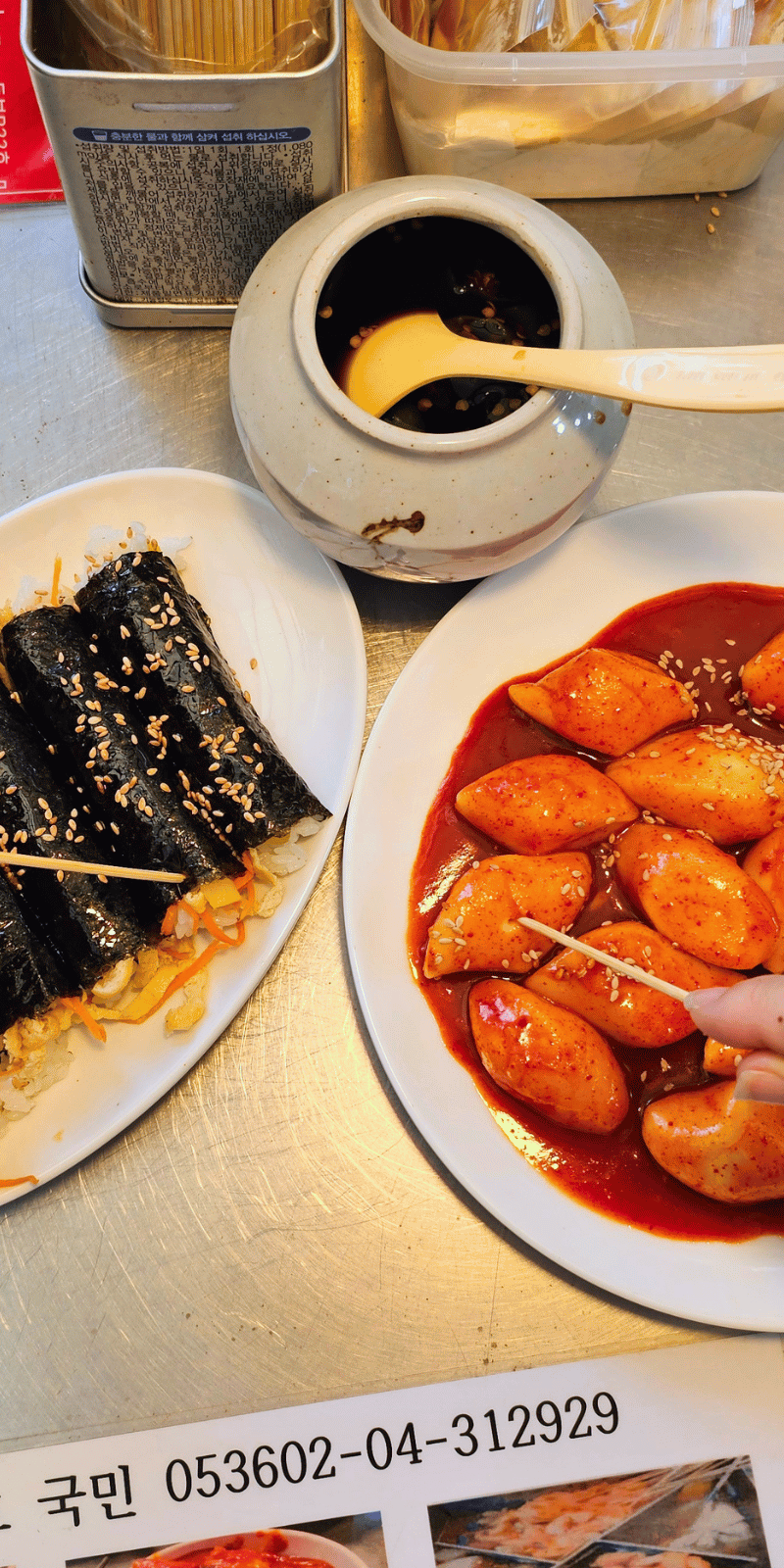 Kimbap and tteokbokki.
