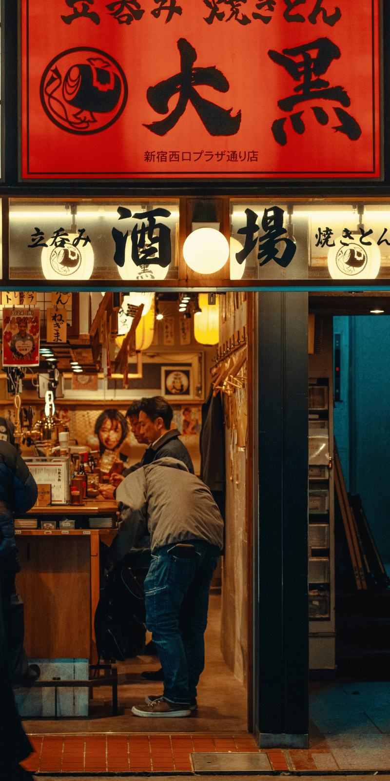 Daikoku izakaya facade.